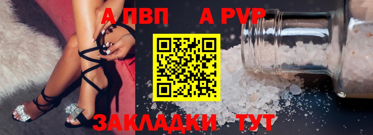 Ливны  Alpha-PVP мука  Вход с VPN  Alpha-PVP  APVP СК КРИС  APVP СК 