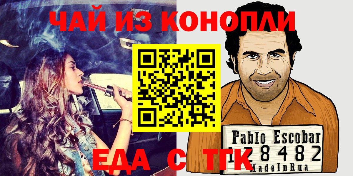 Canna-Cookies конопля Ливны