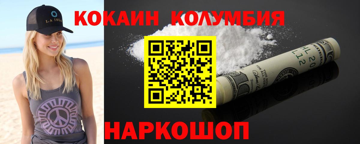 Кокаин 97% Ливны
