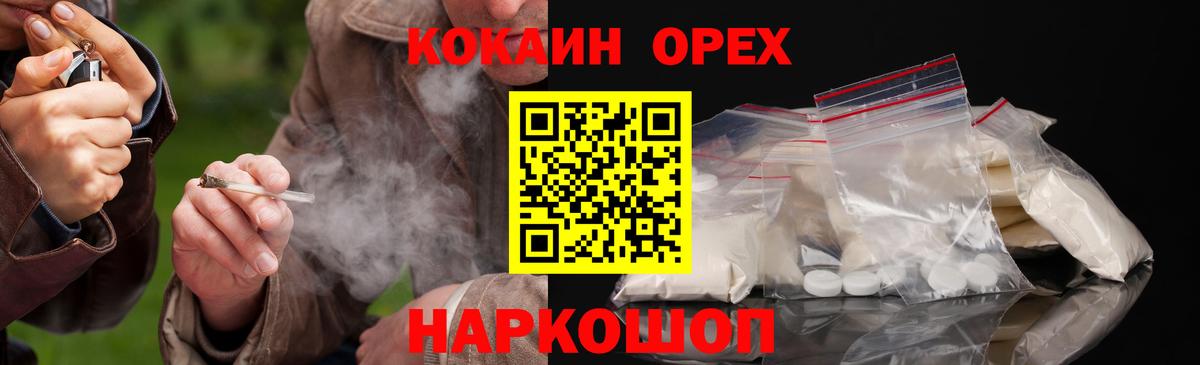 Ливны  Кокаин 98%  Вход с VPN 