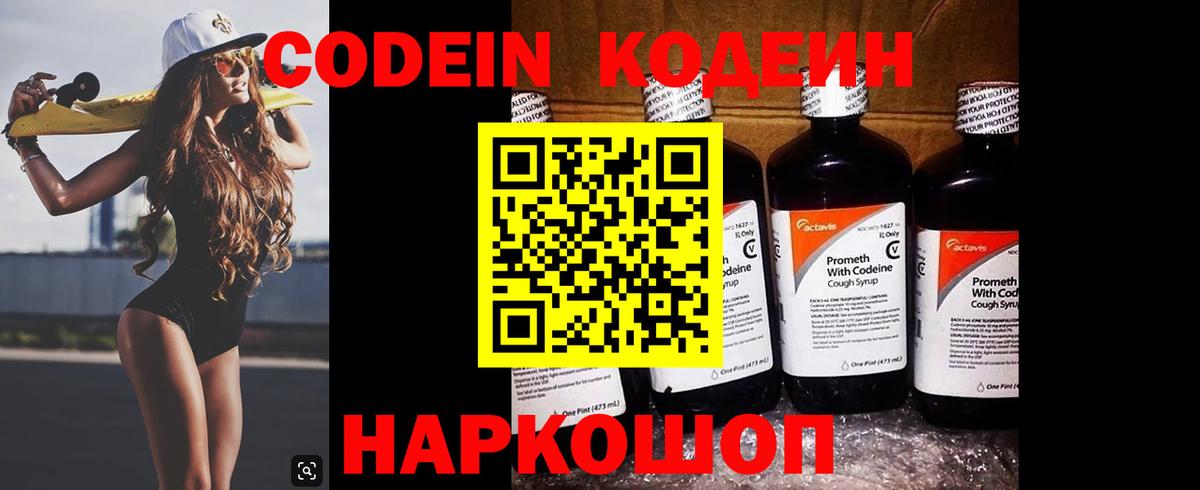 даркнет сайт  Codein напиток Lean (лин)  Вход с VPN  Ливны 
