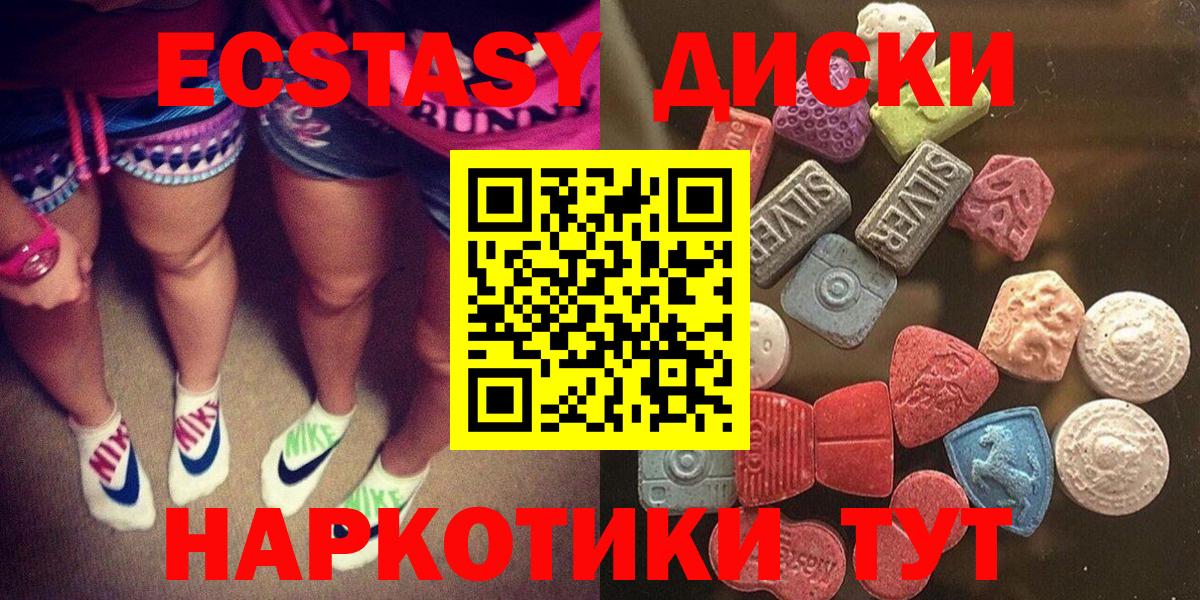 Экстази таблы  Ecstasy 250 мг  Ливны  Вход с VPN 