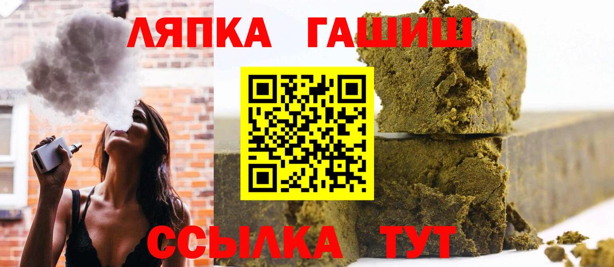 Гашиш  Вход с VPN  Ливны  Гашиш Изолятор 