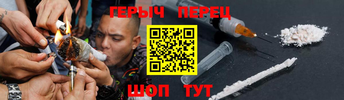 ГЕРОИН герыч Ливны