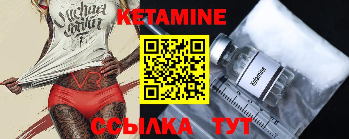 Ливны  Кетамин ketamine  Вход с VPN  КЕТАМИН ketamine 