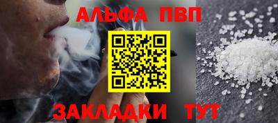 ALPHA PVP Донецк