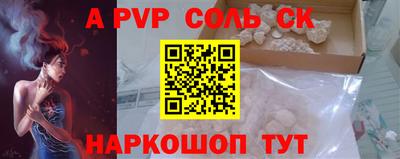ALPHA PVP Донецк