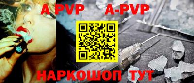 ALPHA PVP Донецк
