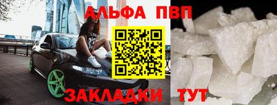 ALPHA PVP Донецк