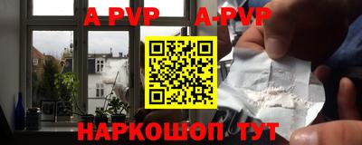 ALPHA PVP Донецк
