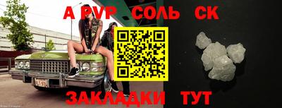 ALPHA PVP Донецк
