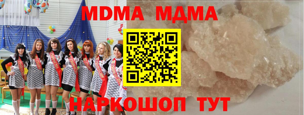 МДМА crystal  МДМА кристаллы  Ливны  Вход с VPN 