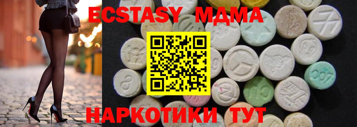МДМА VHQ Ливны