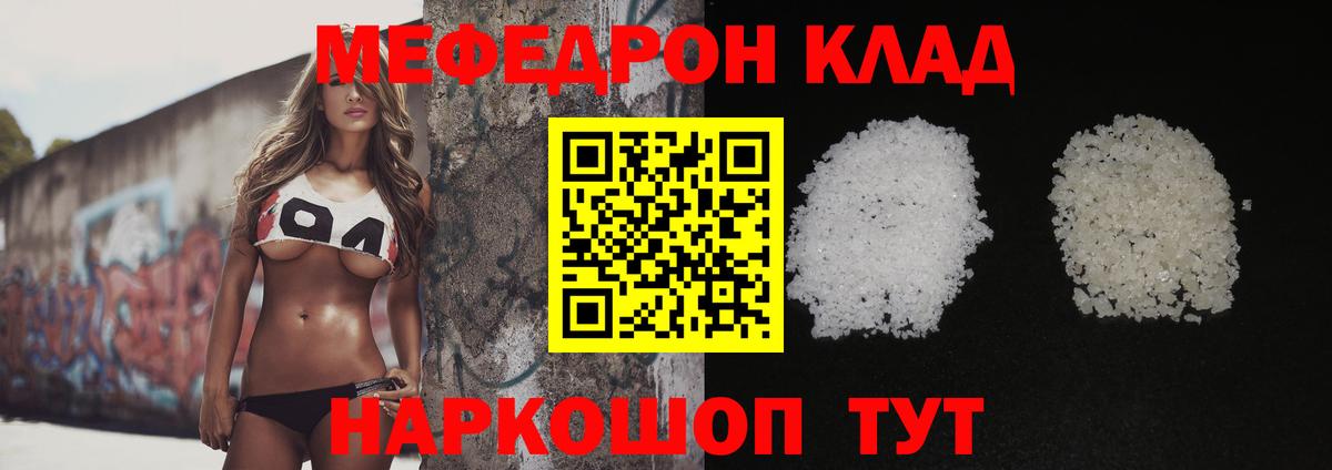 Ливны  МЯУ-МЯУ mephedrone  Вход с VPN  МЕФ VHQ 