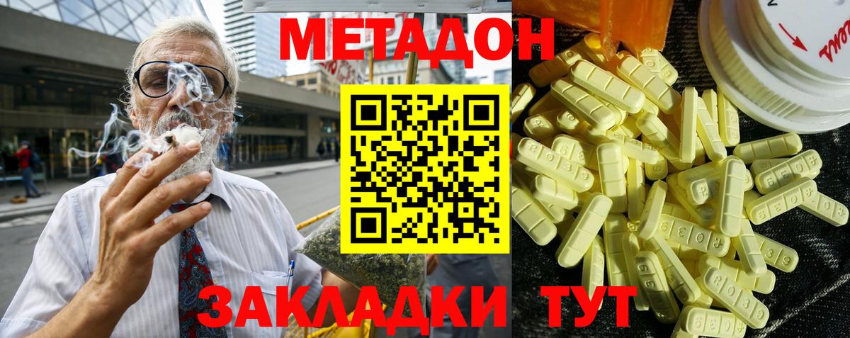 Метадон VHQ  Вход с VPN  ОМГ ОМГ рабочий сайт  Ливны 