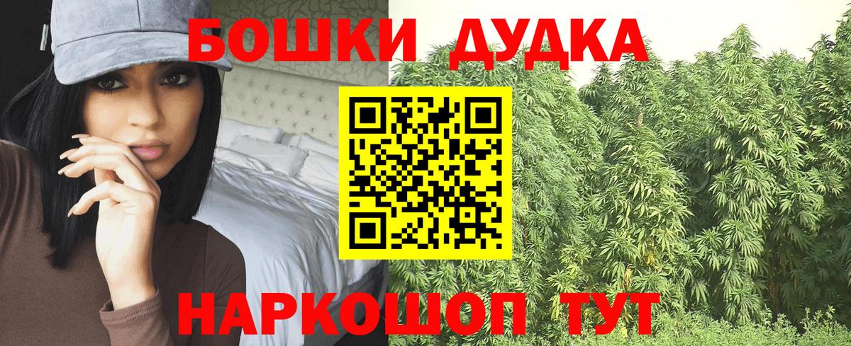 Ливны  Бошки Шишки планчик  МАРИХУАНА план  Вход с VPN 